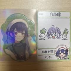 七瀬すず菜 にじさんじ チップス ウィンターデート 特典 ステッカーのサムネイル