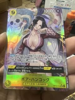 ボア・ハンコック トリガーカード 10000 - メルカリ