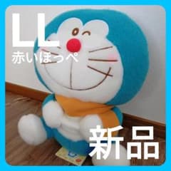 【新品】ドラえもん 赤いほっぺ LL ぬいぐるみ ウィンターVer. マフラー