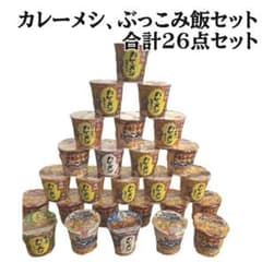 超メルカリ市期間限定価格！カレーメシ、ぶっこみ飯 合計26個セット！ 送料無料！のサムネイル