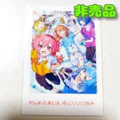 す*め様 プロセカ　劇場版プロジェクトセカイ　映画　特典　思い出写真カード m46062024172_1.jpg?1742136386