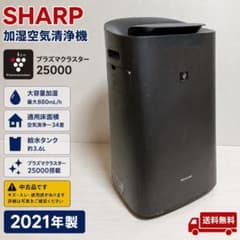 SHARP 加湿空気清浄機 KI-NX75-T プラズマクラスター 2021年製 - メルカリ