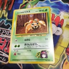 エリカのバラス ポケモンカード 旧裏 8598 - メルカリ