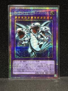 遊戯王 ブルーアイズトゥーンアルティメットドラゴン プリズマ 極美品 高騰中】極美品 ブルーアイズ・トゥーン・アルティメット・ドラゴン
