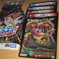 勝利龍装クラッシュ覇道 デュエマのサムネイル