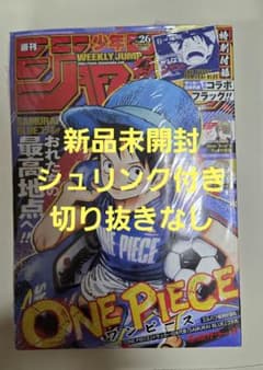 Thumbnail of 週刊少年ジャンプ 2026年 26号 ONE PIECE　日本代表　サッカー