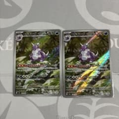 ニドキング AR 151 ポケカ - メルカリ
