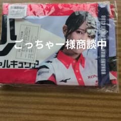 伊達朱里紗マフラータオルのサムネイル