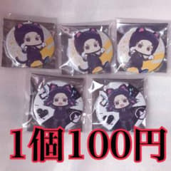 ひきフェス　缶バッジ　少年T   佐香智久のサムネイル