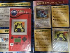 【未開封】カッコいいポリゴン くいしんぼカビゴン 大玉モンボ金平糖十字ホロ有り 未開封】カッコいいポリゴン くいしんぼカビゴン 大玉モンボ金平糖十字
