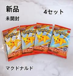 ポケモンカード ピカチュウ マクドナルド プロモ 未開封パック 4パック