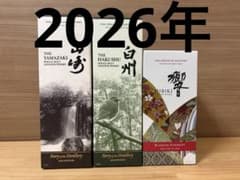 サントリー 山崎 白州 響 2026 EDITION 3本セット ウイスキー - メルカリ