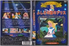 신비한 나라의 앨리스 ✿ DVD