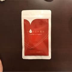ハグクミの恵みのサムネイル