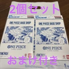 お値下げ！！ONE PIECE BASE SHOP カード2セット　おまけ付き ワンピース カードゲーム 2個セットONE PIECE BASE SHOP - メルカリ