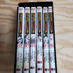 最強の魔導士。ひざに矢をうけてしまったので田舎の衛兵になる 既刊1-6全巻セットのサムネイル