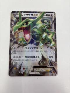 レックウザEX RR XY 拡張パック「エメラルドブレイク」 キラ 061/0… レックウザEX RR XY 拡張パック「エメラルドブレイク」 キラ 061/0