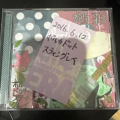 ポルカドットスティングレイ/CD＋グッズセット　サイン入り Amazon.co.jp: ポルカドットスティングレイCD＋グッズセット サイン