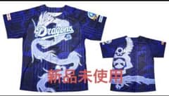 新品未使用品 一枚2026年昇竜ユニフォーム 中日ドラゴンズ2枚売り済み