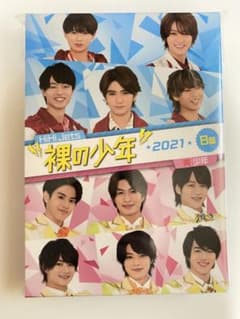 未開封品 HiHi Jets 美少年 裸の少年 2021 B盤 DVDのサムネイル