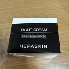 ヘパスキン 3Dナイトクリーム ＜夜用美容ゲルクリーム＞ 100g 未開封