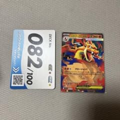 メガリザードンY ex ノーマル スタートデッキ100 DECK No.082