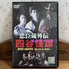 映画】 忠臣蔵外伝 四谷怪談 【レンタル落ちDVD】 - メルカリ