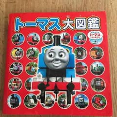 DEUS様専用。トーマス大図鑑のサムネイル