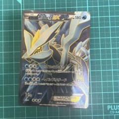 1ed】キュレムEX SR BW3 053/052 ヘイルブリザード - メルカリ