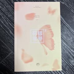 BTS 花様年華　pt.2 フォトブックとCD のみのサムネイル