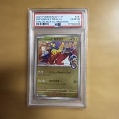 ヒロシマのピカチュウ GEM MT 10 - メルカリ