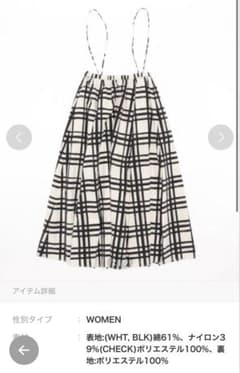 ミラオーウェン　ウエストゴムサスペンダーギャザースカートのサムネイル