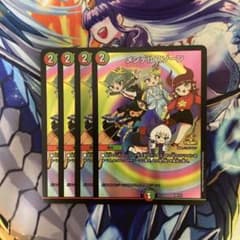 メンデルスゾーン どこでもないゾーン ドラゴン娘 プロモ 4枚 - メルカリ