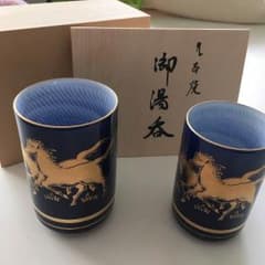 【九谷焼】高級湯呑み！新品！のサムネイル