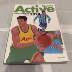 Active Sports 2024 アクティブスポーツ 総合版のサムネイル