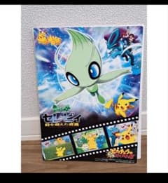 ポケモンパンシール まとめ売り ファイル付きのサムネイル