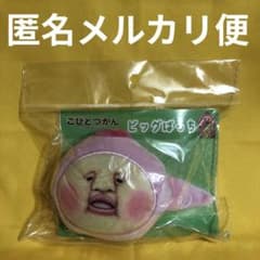 코비토즈칸 빅 파치 카쿠레모모지리