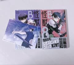 怪獣8号 side B 1.2巻 特典付き