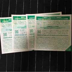 欅坂46 全国握手会orプレゼント応募券のサムネイル