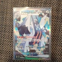 ポケモンカード ブリジュラスex SARのサムネイル
