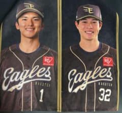楽天イーグルス 宗山塁 中島大輔 ファンクラブ限定 ペアマフラータオル