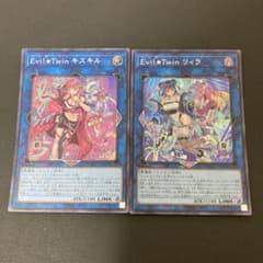 遊戯王　イビルツイン　Evil★Twin キスキル　リィラ　シークレット　絵違い