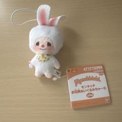 モンチッチ お花柄ぬいぐるみチャームのサムネイル