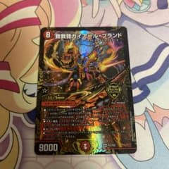我我我ガイアール・ブランド CSプロモのサムネイル