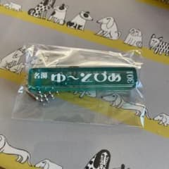 【昭和】ホテル風キーホルダーのサムネイル