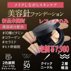 ⭐️新品 NNE ファンデーション ニュートラル - メルカリ