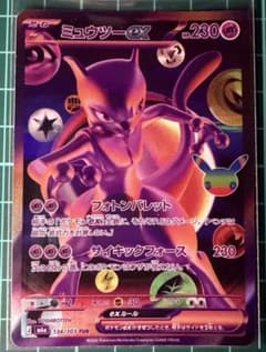 ポケモンカード [M6a]ミュウツーex FUR ②