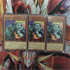 ユニゾンビ アジア 3枚セットのサムネイル