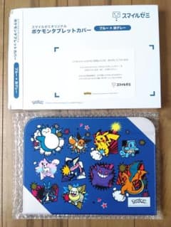 スマイルゼミ ポケモンタブレットカバー ブルー×淡グレー - メルカリ
