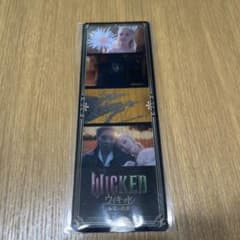 WICKED [위키드 영원의 약속] 입장자 특전 북마크